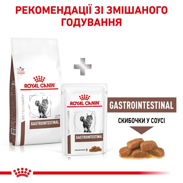 Сухий корм для котів, при захворюваннях шлунково-кишкового тракту Royal Canin Gastro Intestinal 2 кг (домашня птиця) - masterzoo.ua