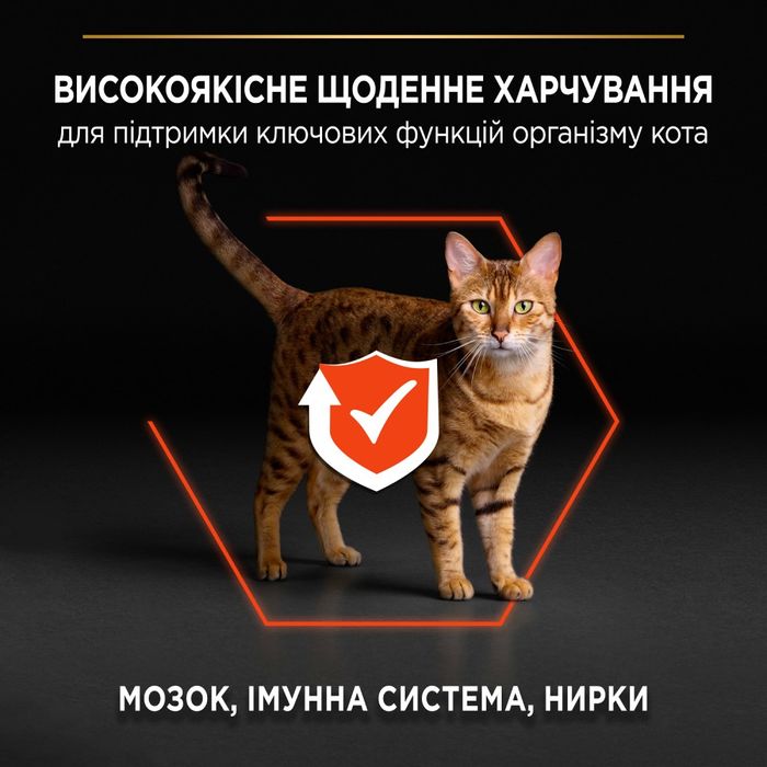 Сухий корм для котів Pro Plan Adult 1+ Vital Functions 1,5 кг - лосось - masterzoo.ua
