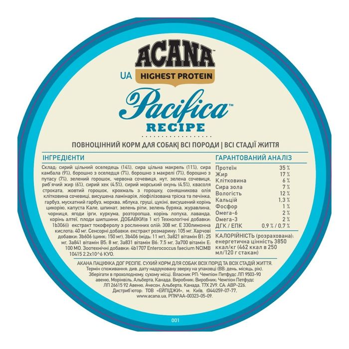 Сухой корм для взрослых собак всех пород Acana Pacifica 2 кг (рыба) - masterzoo.ua