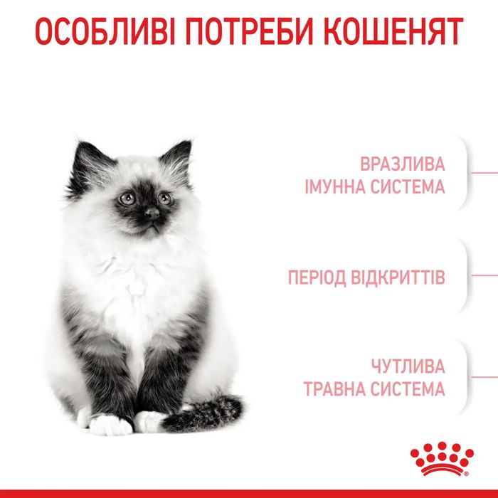 Вологий корм для кошенят Royal Canin Kitten Instinctive Jelly pouch 85 г, 9+3 шт - домашня птиця - masterzoo.ua