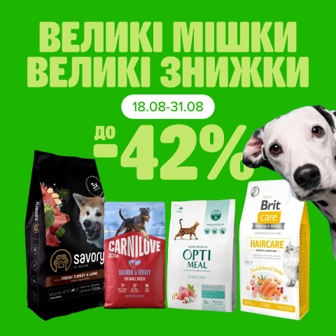 3. Раздел Акции Мешки