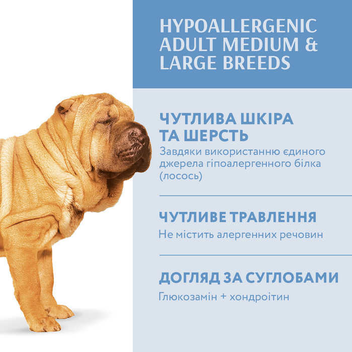 Сухий корм для собак Optimeal Hypoallergenic 12 кг - лосось - masterzoo.ua