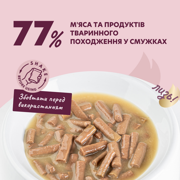 Суп для собак Delickcious 85 г - индейка и сыр - masterzoo.ua