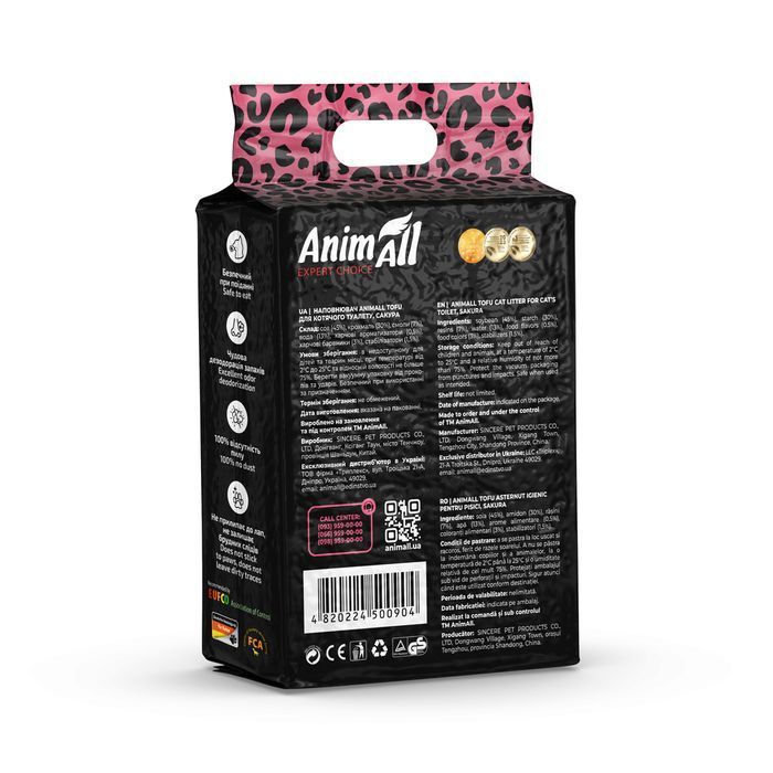 Наповнювач соєвий для котячого туалету AnimAll Tofu 6 л - сакура - masterzoo.ua