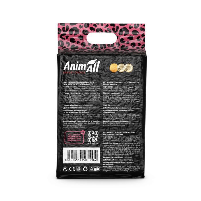 Наповнювач соєвий для котячого туалету AnimAll Tofu 6 л - сакура - masterzoo.ua