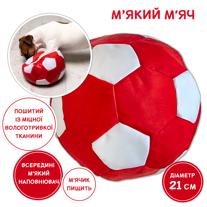 Іграшка для собак Pet Fun М'яч з пискавкою 22см - різнокольоровий - masterzoo.ua