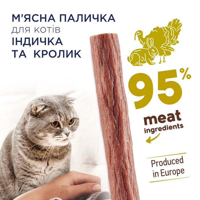 Лакомство для кошек Club 4 Paws мясная палочка 5 г (индейка и кролик) - masterzoo.ua