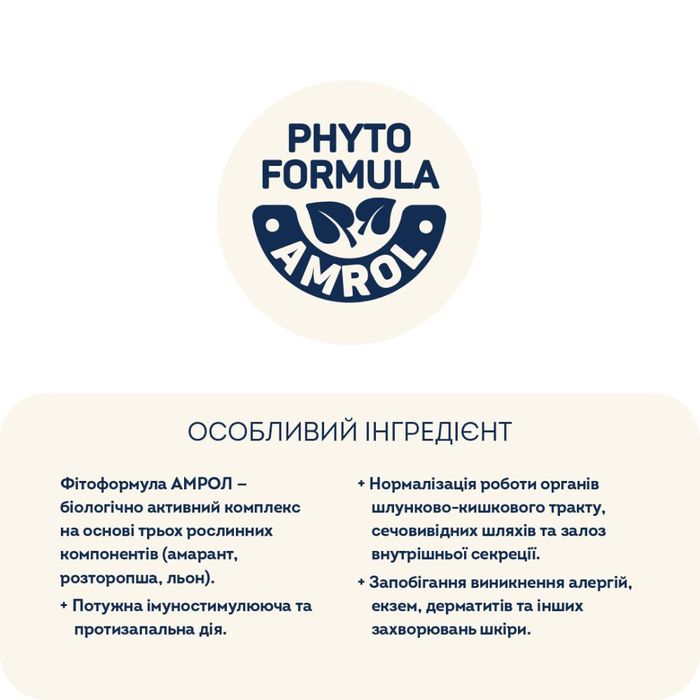 Сухой корм для кошек Home Food Adult Hypoallergenic 400 г - морской коктейль - masterzoo.ua