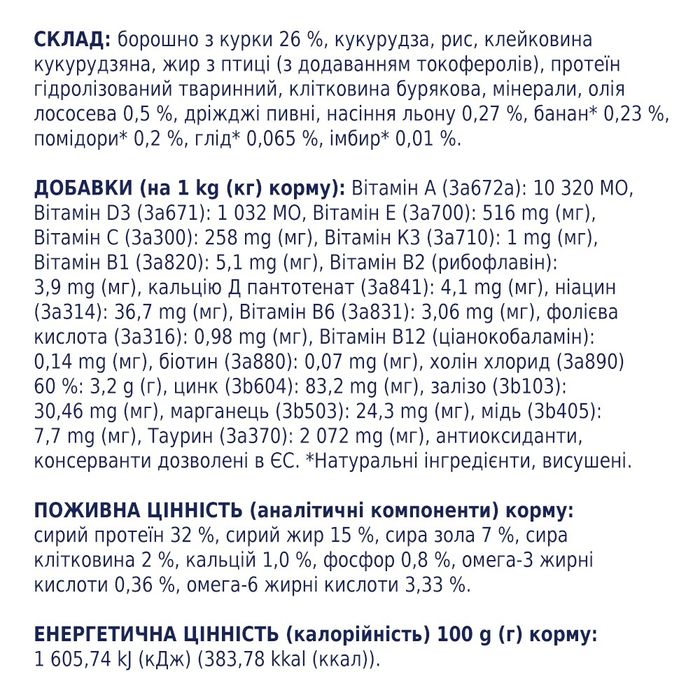 Сухой корм для кошек Клуб 4 Лапы Premium 0,9 кг (курица) - masterzoo.ua