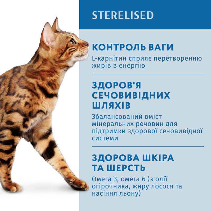 Сухой корм для котов Optimeal Adult Cat Sterilised 700 г - лосось - masterzoo.ua