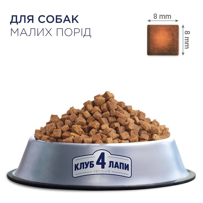 Сухий корм для собак малих порід Club 4 Paws Premium 2 кг (курка) - masterzoo.ua