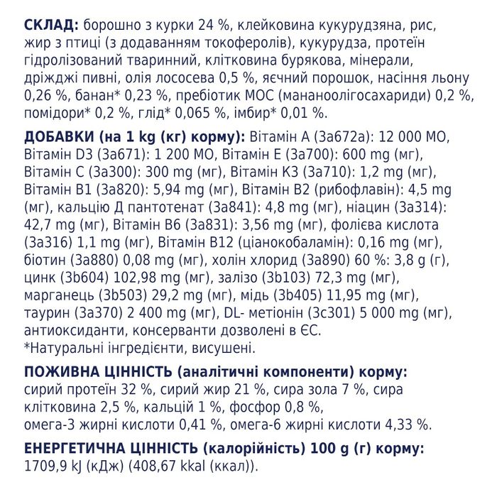 Сухой корм для кошек с чуствительным пищеварением Клуб 4 Лапы Premium 5 кг (курица) - masterzoo.ua