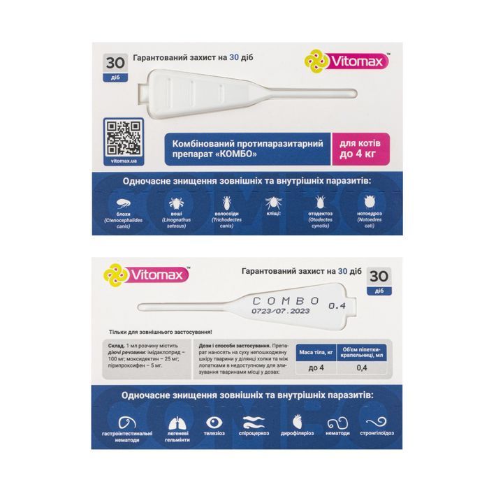 Vitomax Combo краплі на холку для котів до 4 кг 3 шт х 0,4 мл - masterzoo.ua
