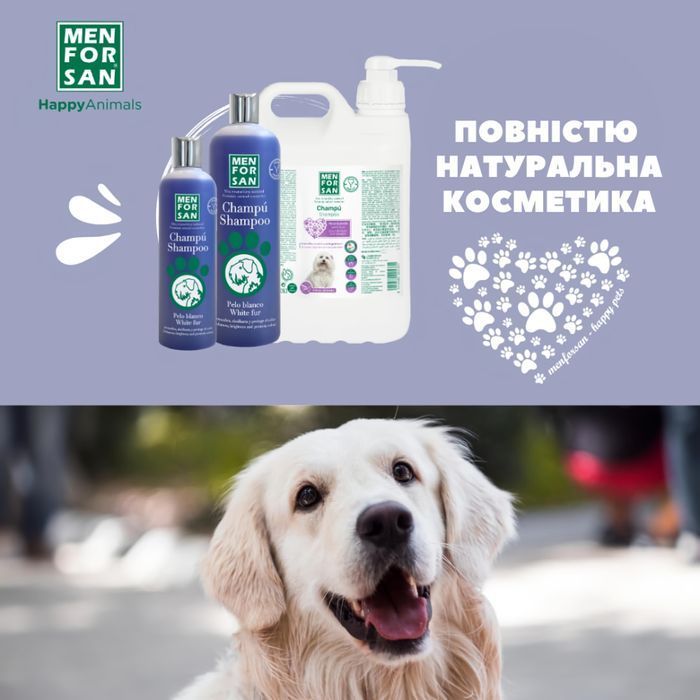 Menforsan White Fur шампунь для собак 300 мл - фрукти - masterzoo.ua
