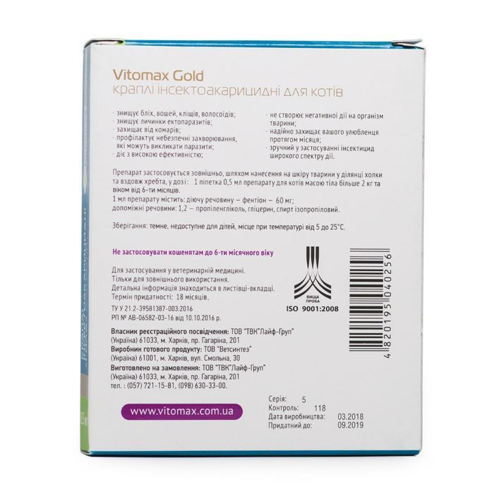 Vitomax Gold краплі на холку для котів 5 шт х 0,5 мл - masterzoo.ua