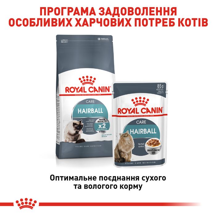 Влажный корм для выведения шерсти у кошек Royal Canin Hairball Care pouch 85 г (домашняя птица) - masterzoo.ua