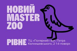 Зоомагазин Master Zoo в Киеве — ТЦ "Полярный" ул. Петра Калнышевского, 2