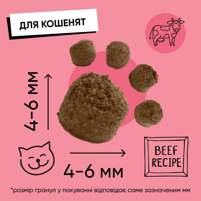 Сухий корм для кошенят Half&Half Kitten 300 г - яловичина + Ласощі - індичка - masterzoo.ua