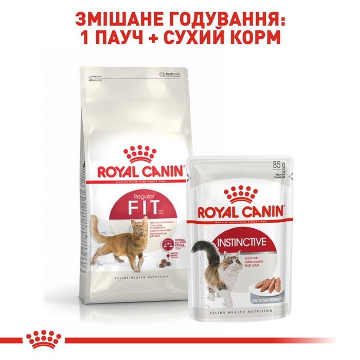 Сухий корм для котів Royal Canin Fit 32, 8+2 кг - домашня птиця - masterzoo.ua