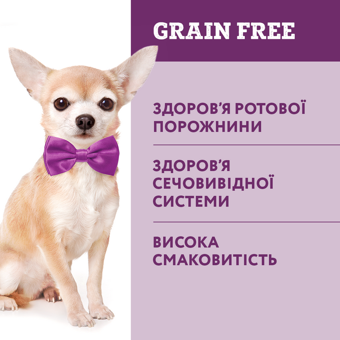 Сухий беззерновий корм для собак малих порід Optimeal 1,5 кг (ягня) - masterzoo.ua