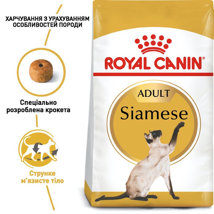Сухой корм для кошек Royal Canin Siamese Adult 400 г - домашняя птица - masterzoo.ua