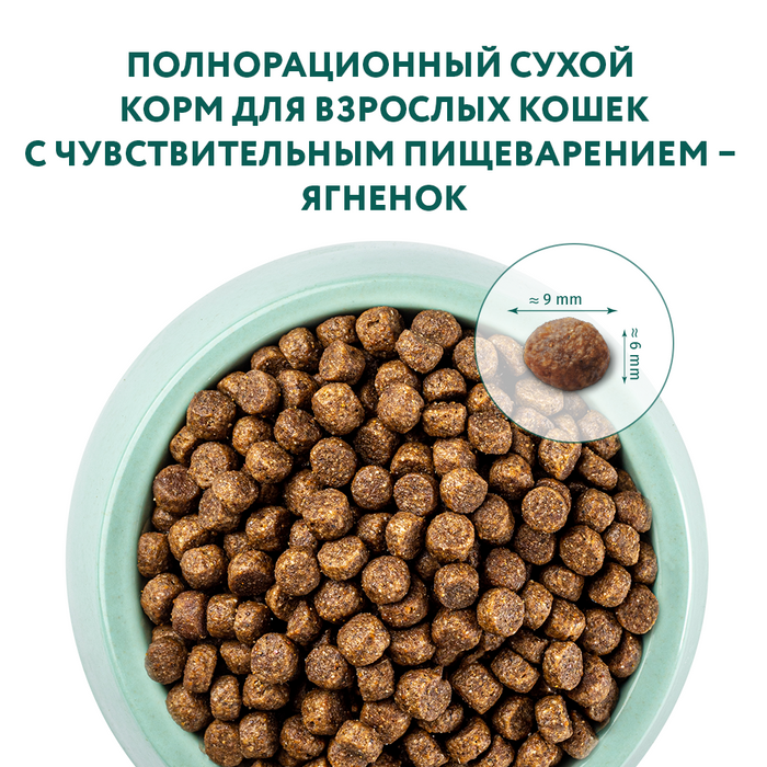 Сухий корм для котів з чутливим травленням Optimeal 4 кг - ягня - masterzoo.ua