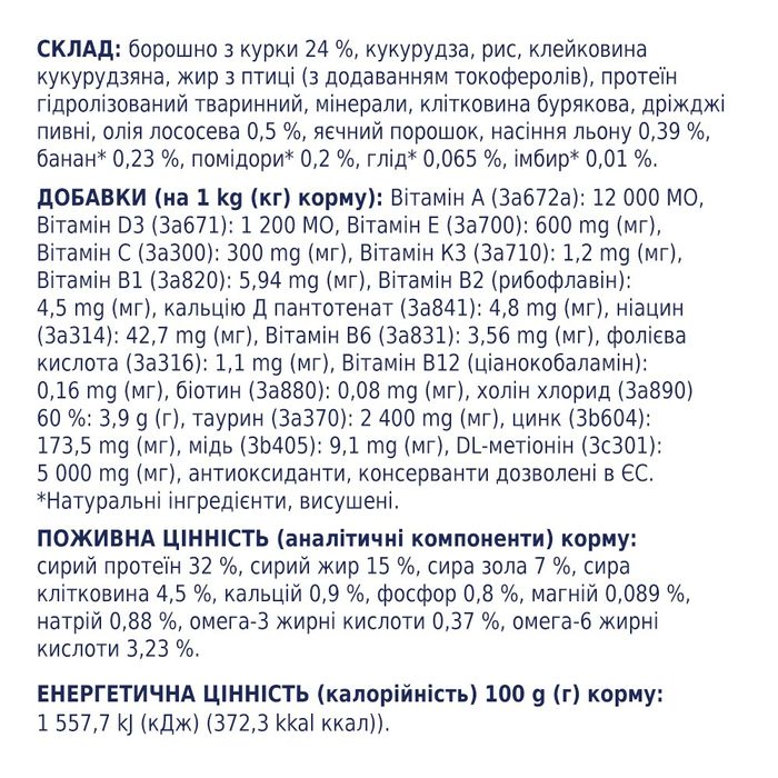 Сухой корм для стерилизованных кошек Клуб 4 Лапы Premium 5 кг - курица - masterzoo.ua