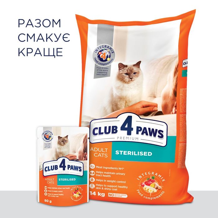 Сухий корм для стерилізованих котів Клуб 4 Лапи Premium 5 кг (курка) - masterzoo.ua