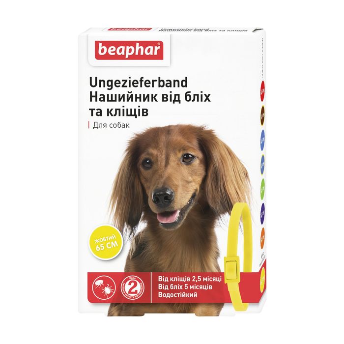Ошейник для собак Beaphar 65 см (от внешних паразитов, цвет: жёлтый) - masterzoo.ua