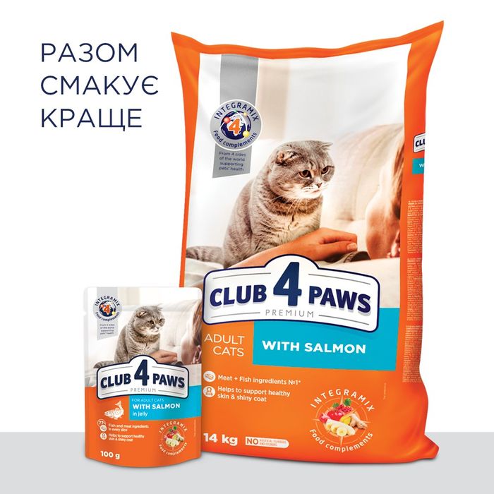 Сухой корм для взрослых кошек Club 4 Paws Premium 14 кг - лосось - masterzoo.ua