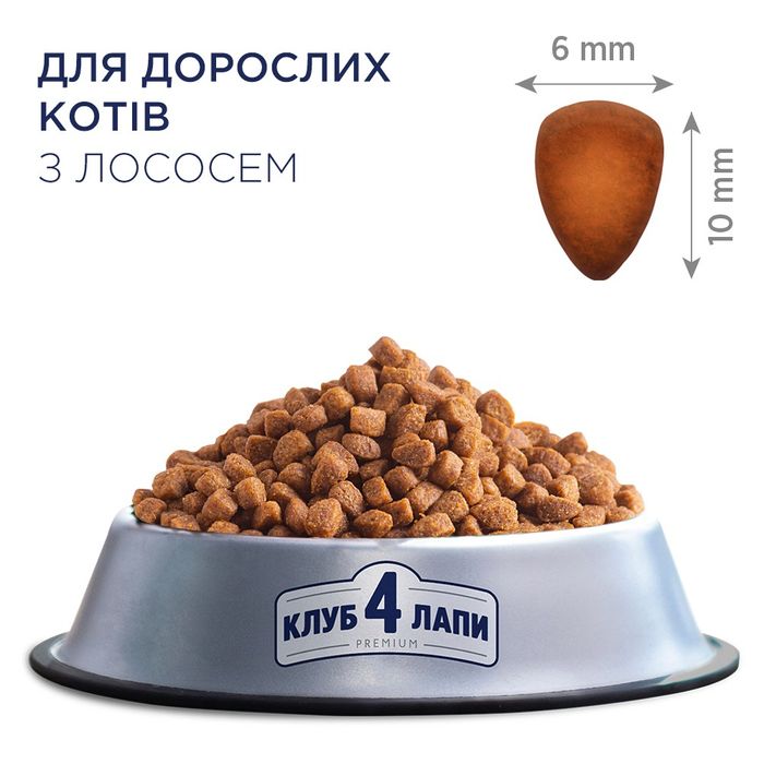 Сухой корм для взрослых кошек Club 4 Paws Premium 14 кг - лосось - masterzoo.ua