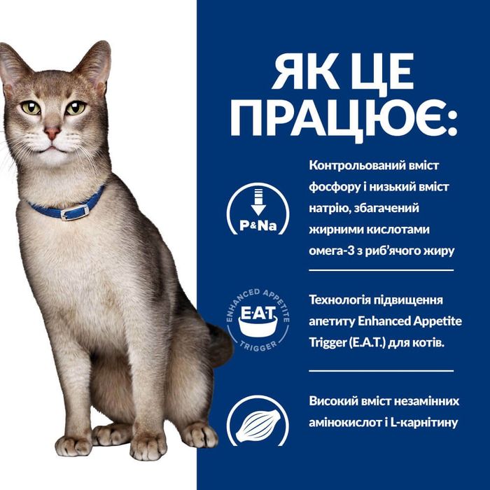 Сухой корм для кошек Hill’s Prescription Diet Feline k/d 1,5 кг - курица - masterzoo.ua