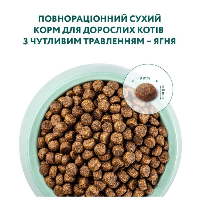 Сухой корм для котов с чувствительным пищеварением Optimeal 10 кг (ягненок) - masterzoo.ua