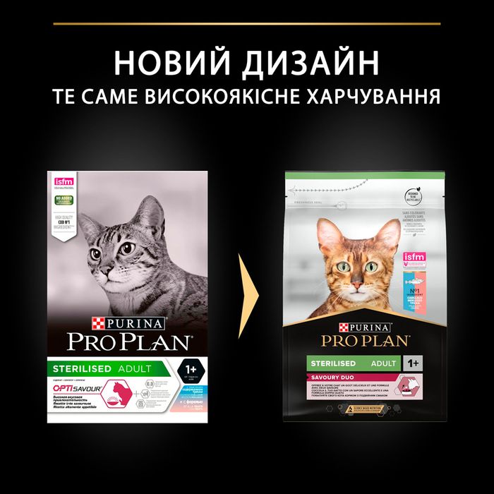 Сухий корм для стерилізованих котів ProPlan Sterilised 3 кг (тріска та форель) - masterzoo.ua
