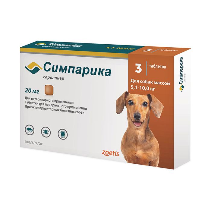 Жевательные таблетки для собак Симпарика 20 мг от 5 до 10 кг, 3 таб - masterzoo.ua