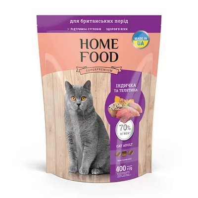 Сухий корм для котів Home Food Adult for British & Scottish 400 г - індичка та телятина - masterzoo.ua