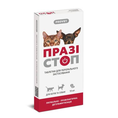 Таблетки для собак та котів Празистоп PROVET (для лікування та профілактики гельмінтозів) 10 шт - masterzoo.ua
