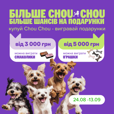3. Раздел Акции Шушу