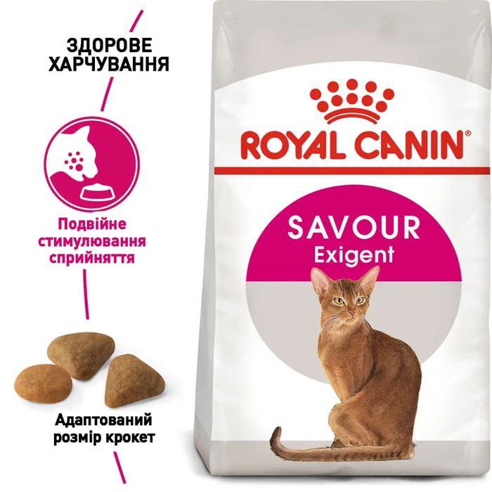 Сухой корм для кошек Royal Canin Exigent Savour 1,6 кг + 400 г - домашняя птица - masterzoo.ua