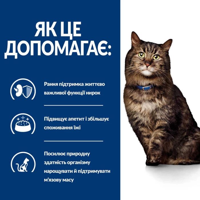 Сухий корм для котів Hill’s Prescription Diet Kidney Care k/d Early Stage 1,5 кг - курка - masterzoo.ua