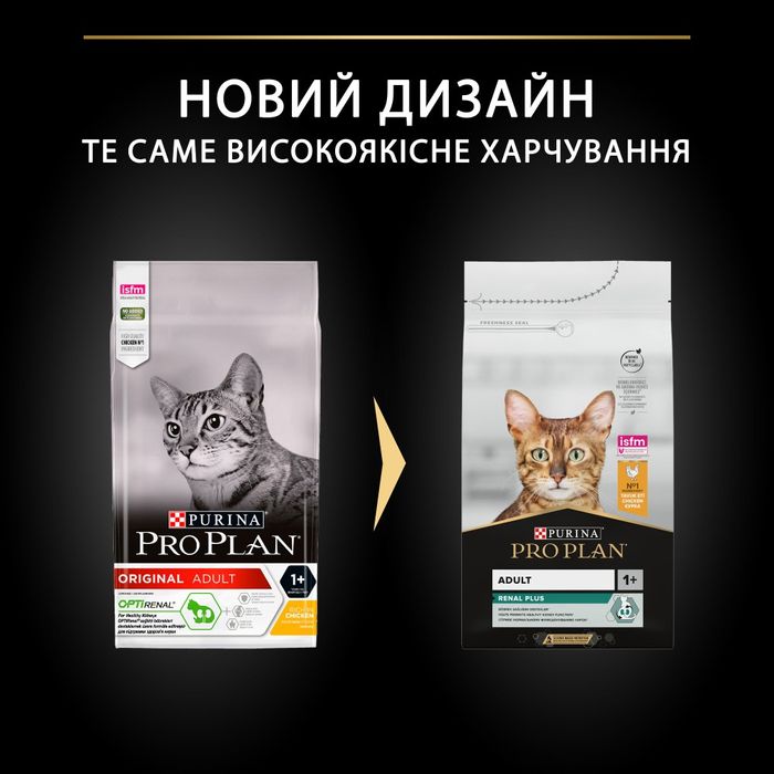 Сухий корм для котів Pro Plan Original Adult 1,5 кг - курка - masterzoo.ua