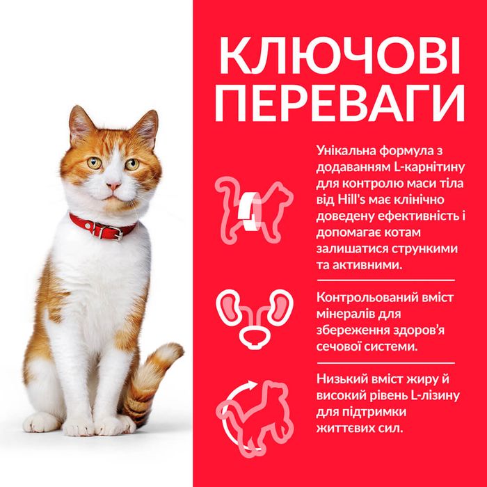Сухой корм для кошек Hill's Science Plan Sterilised Adult 300 г - курица - masterzoo.ua