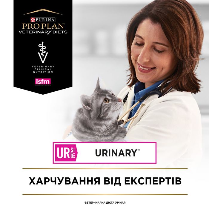 Влажный корм для кошек Pro Plan Veterinary Diets UR Urinary 195 г - индейка - masterzoo.ua