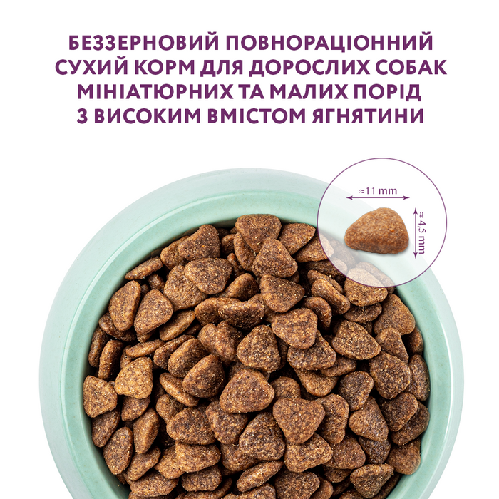 Сухий низькозерновий корм для цуценят малих порід Optimeal з високим вмістом ягняти 1,5 кг (ягня) - masterzoo.ua