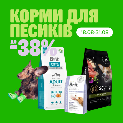 3. Раздел Акции Корм для собак
