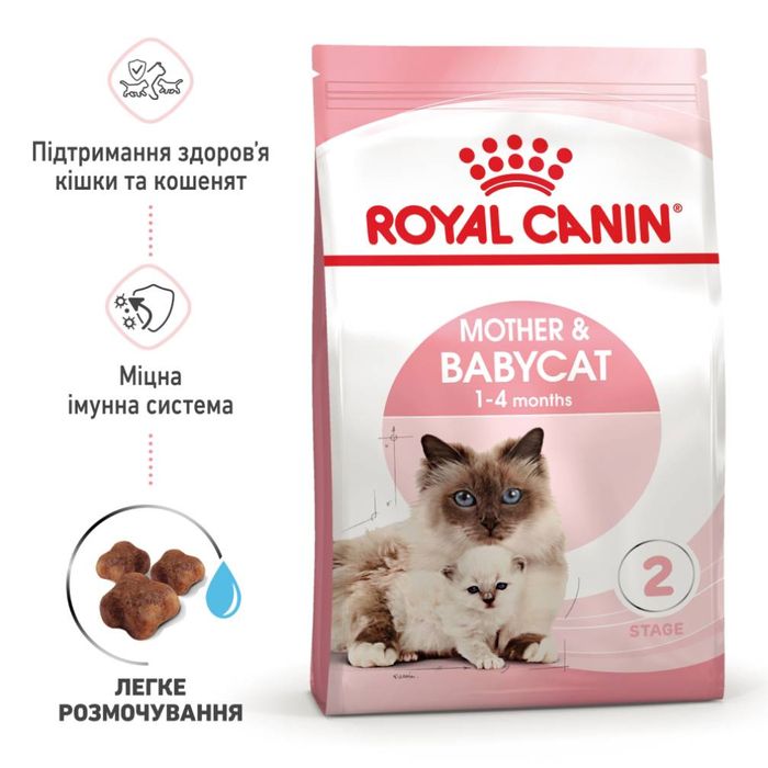 Сухой корм для котят Royal Canin Mother & Babycat 2 кг - домашняя птица + Подарок туннель-игрушка - masterzoo.ua