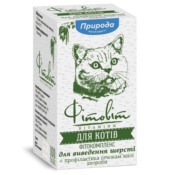 Фитокомплекс для кошек Природа 100 таблеток (для выведения шерсти) - masterzoo.ua
