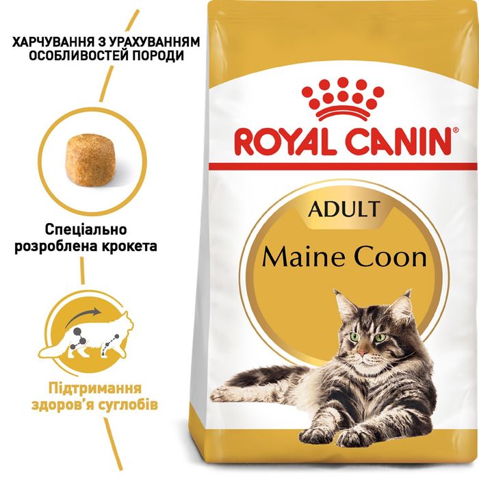 Сухой корм для взрослых кошек породы мейн-кун Royal Canin Maine Coon Adult | 4 кг + Catsan 10 л (домашняя птица) - masterzoo.ua