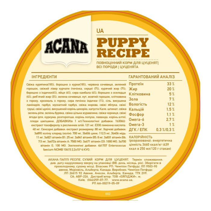Сухой корм для щенков и молодых собак средних пород Acana Puppy & Junior 2 кг - masterzoo.ua