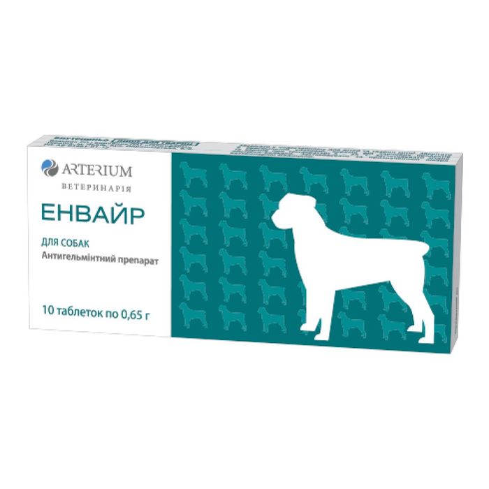 Таблетки для собак Артериум «Энвайр» на 10 кг, 1 таблетка (для лечения и профилактики гельминтозов) - masterzoo.ua